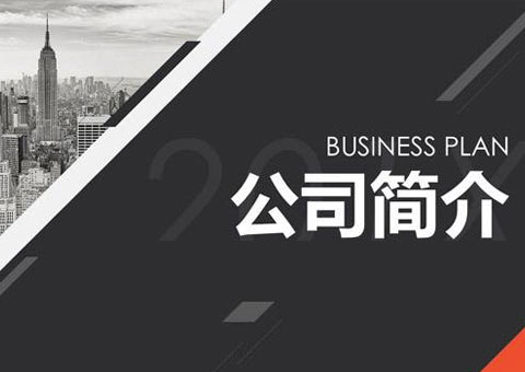 上海雙解泵業(yè)制造有限公司公司簡介